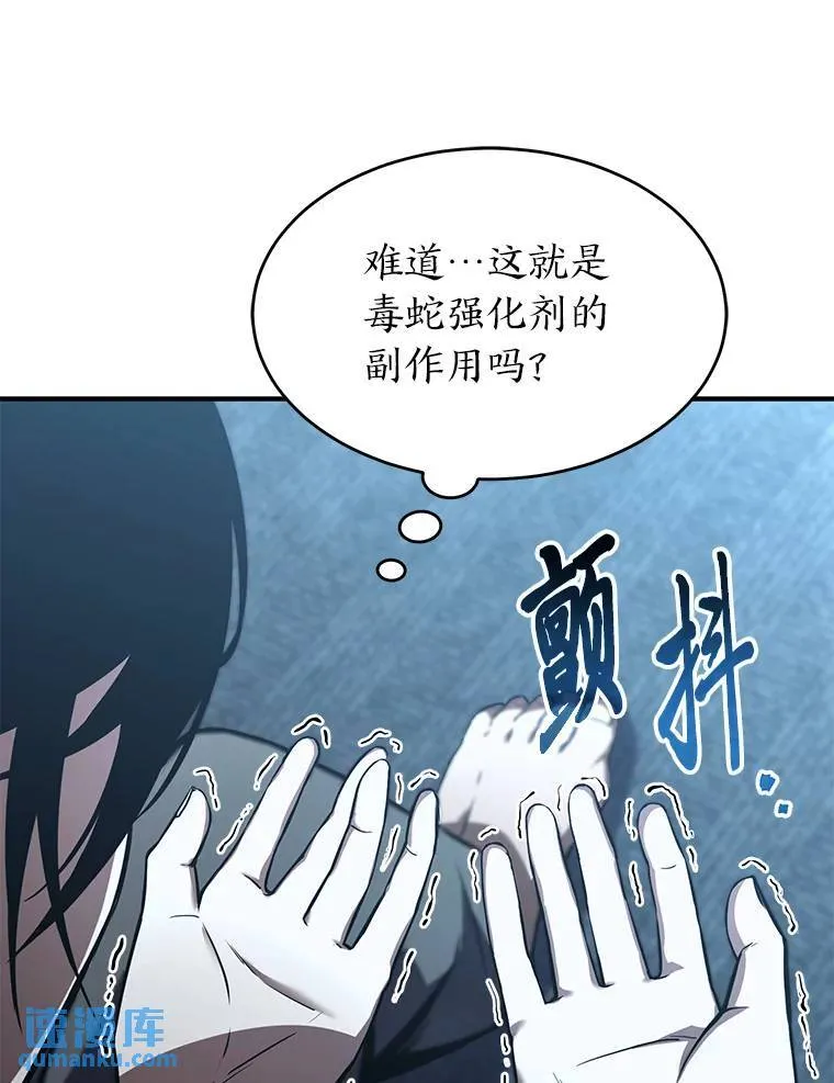 4.逃出生天 第100页