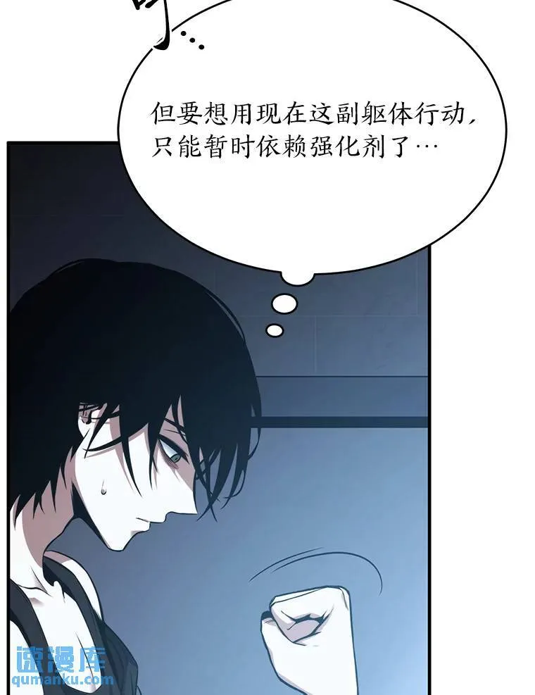 4.逃出生天 第102页