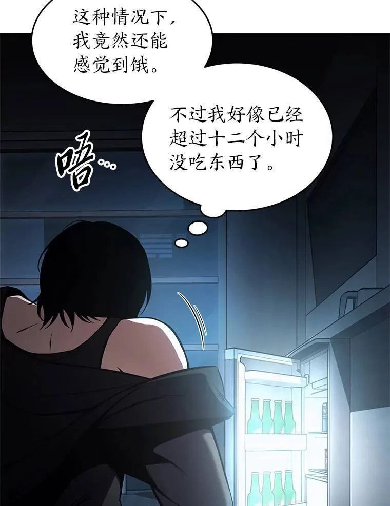4.逃出生天 第105页