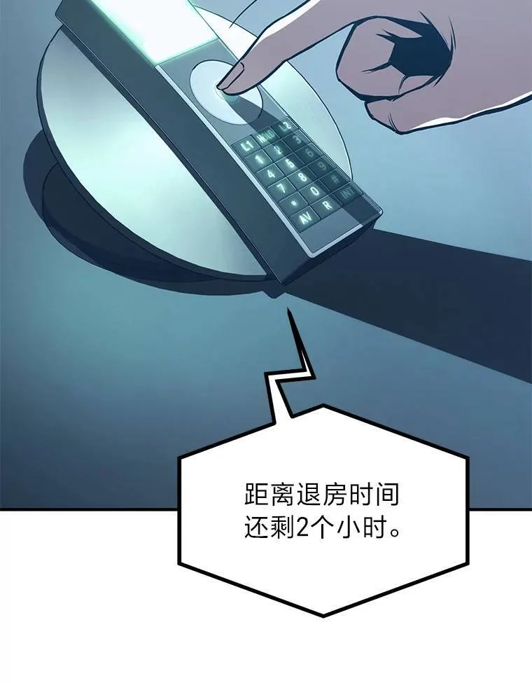 4.逃出生天 第113页