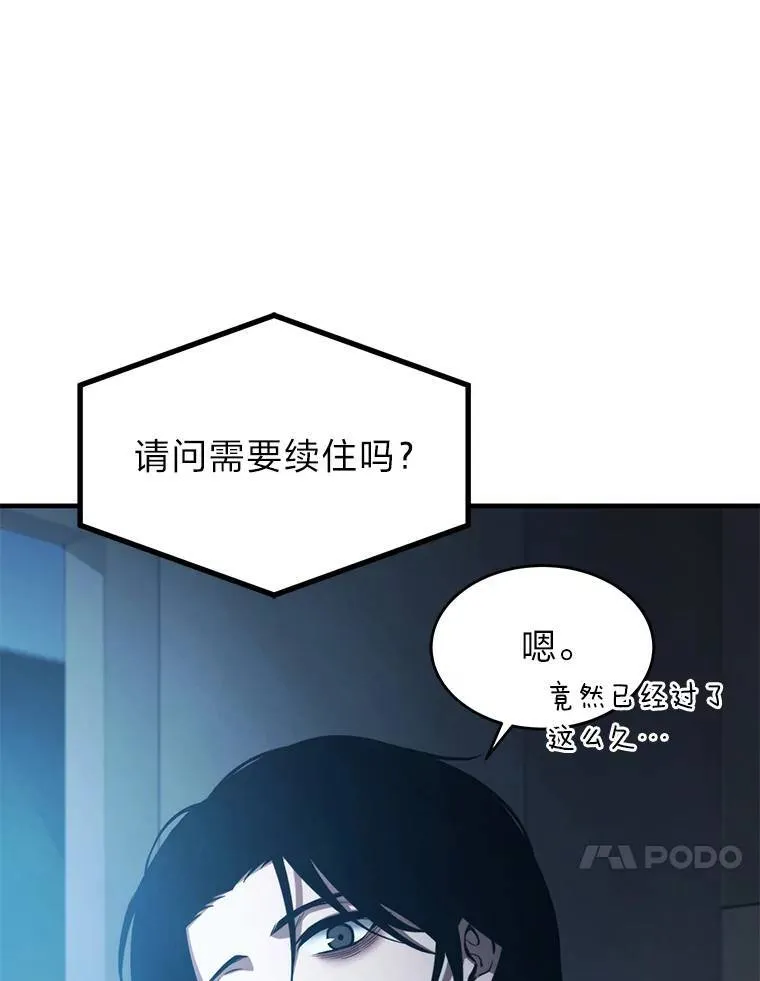 4.逃出生天 第114页