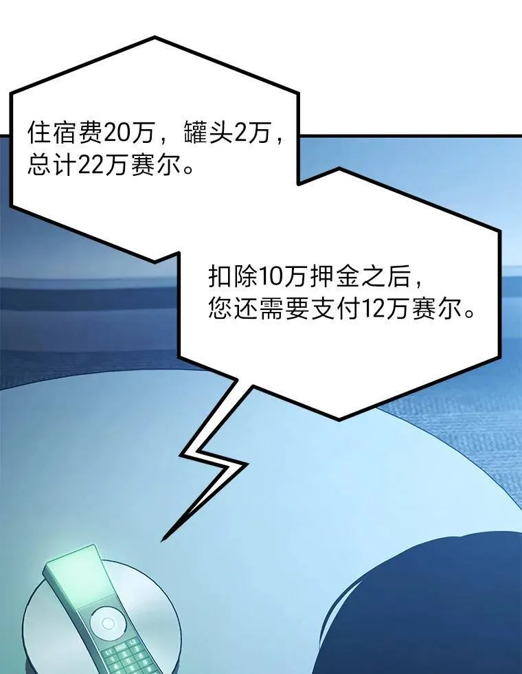 4.逃出生天 第116页