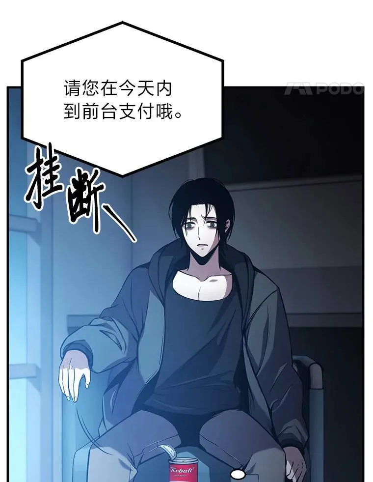 4.逃出生天 第118页