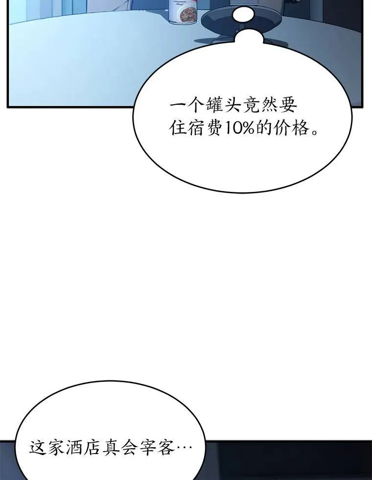 4.逃出生天 第119页