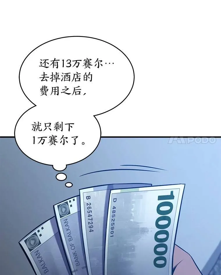 4.逃出生天 第121页