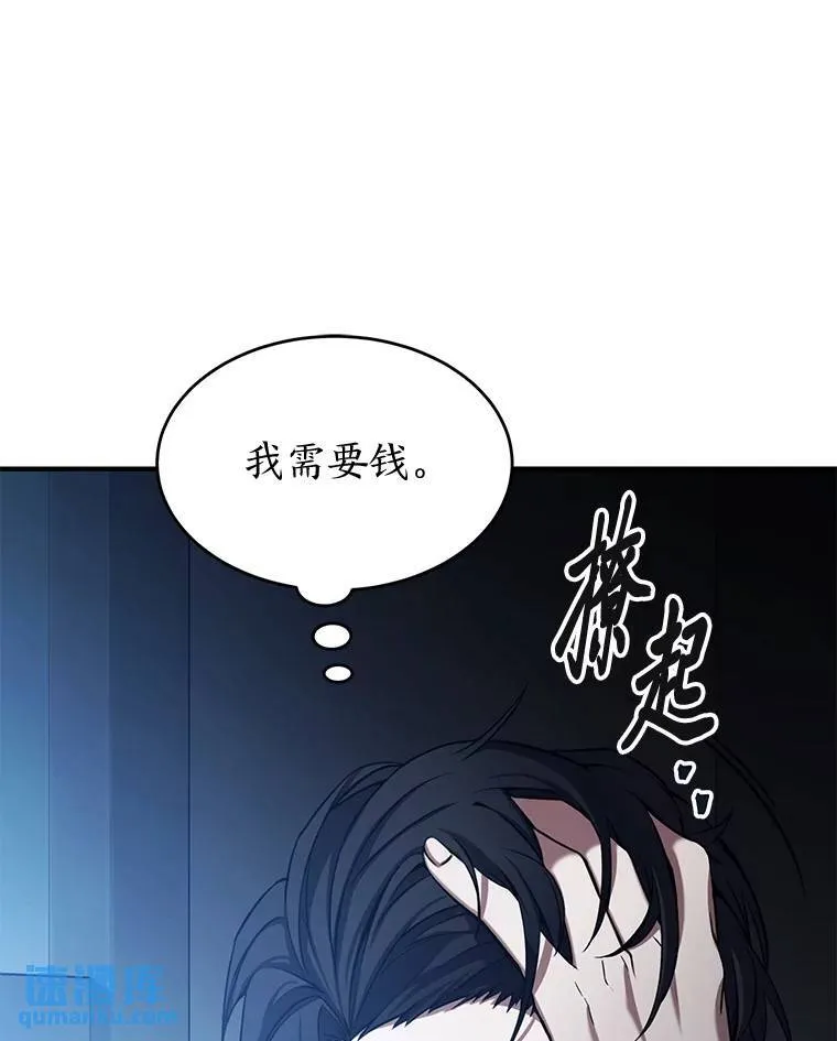 4.逃出生天 第123页
