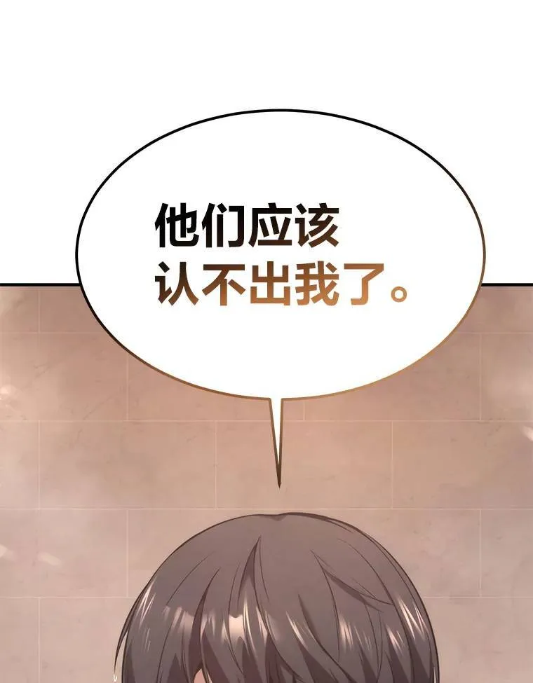 4.逃出生天 第134页