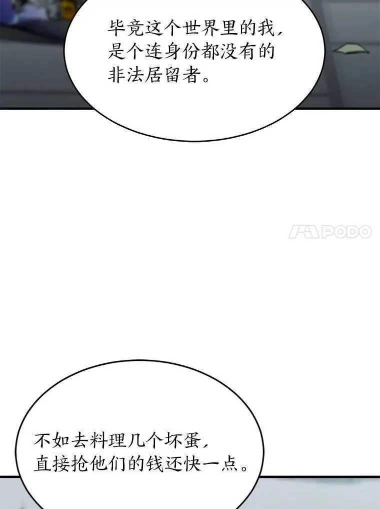 4.逃出生天 第141页