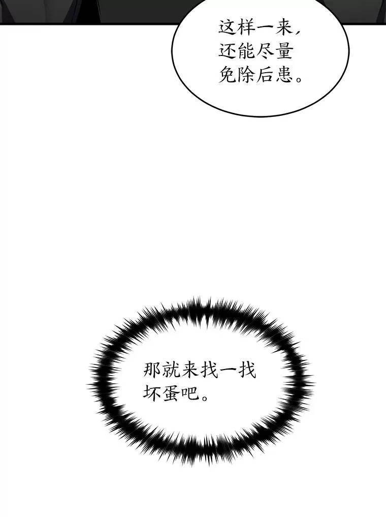 4.逃出生天 第143页