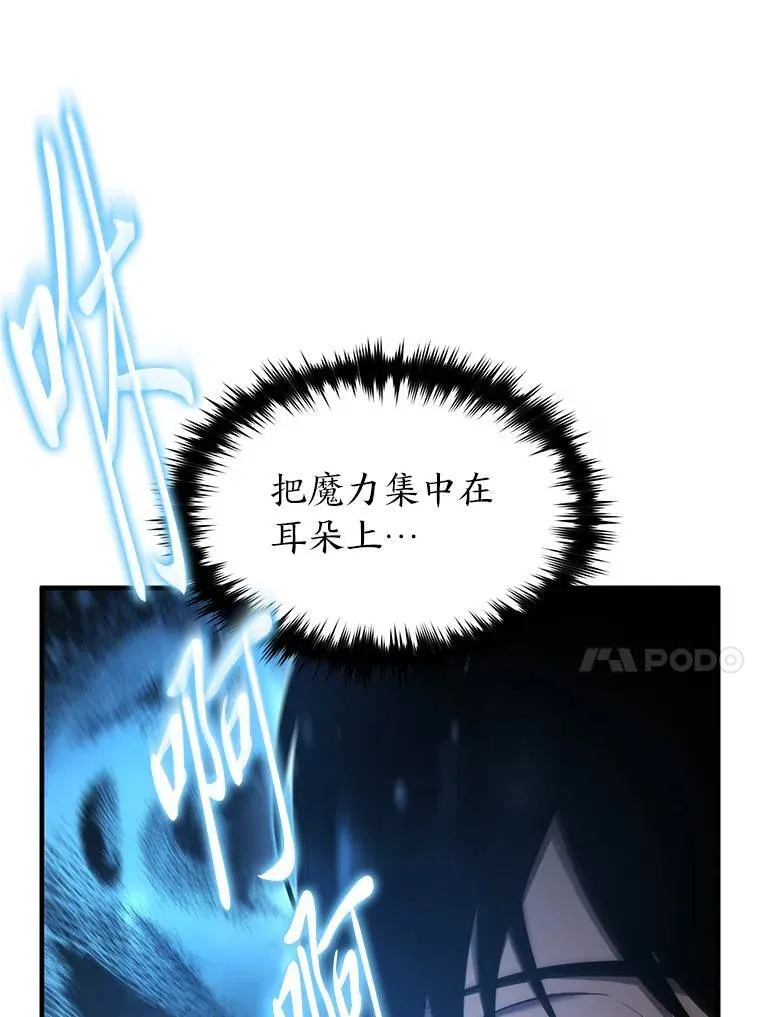 4.逃出生天 第144页