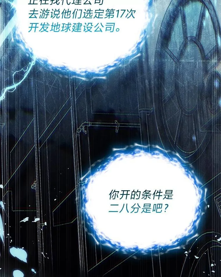 4.逃出生天 第150页