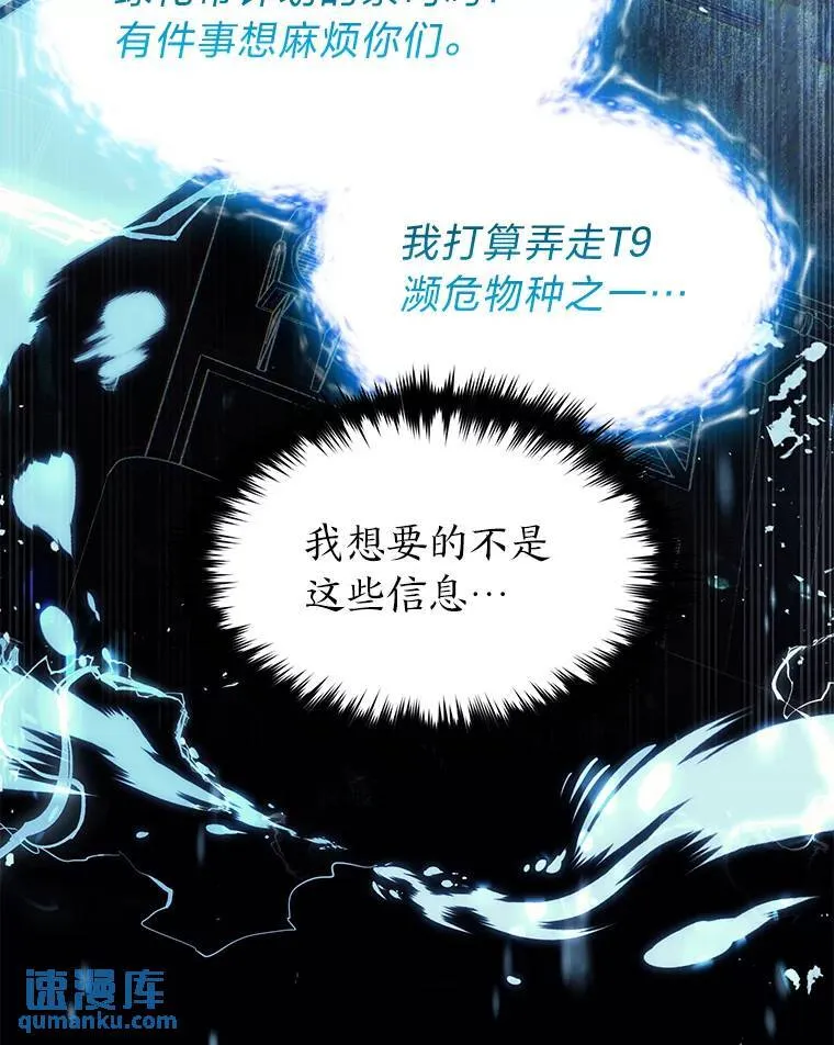 4.逃出生天 第152页