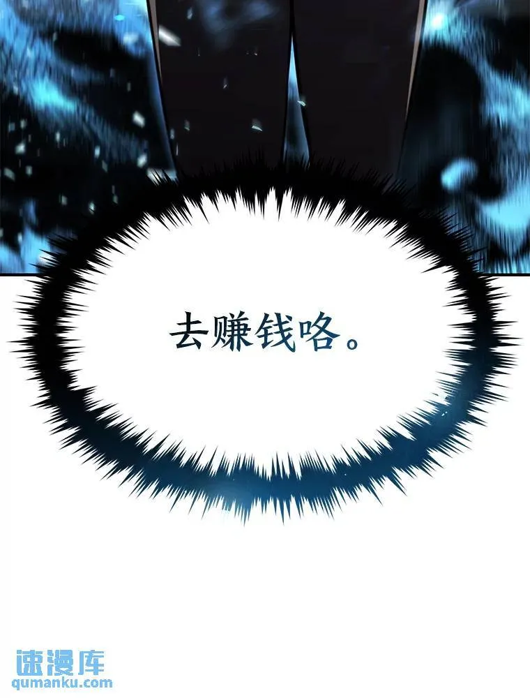 4.逃出生天 第166页