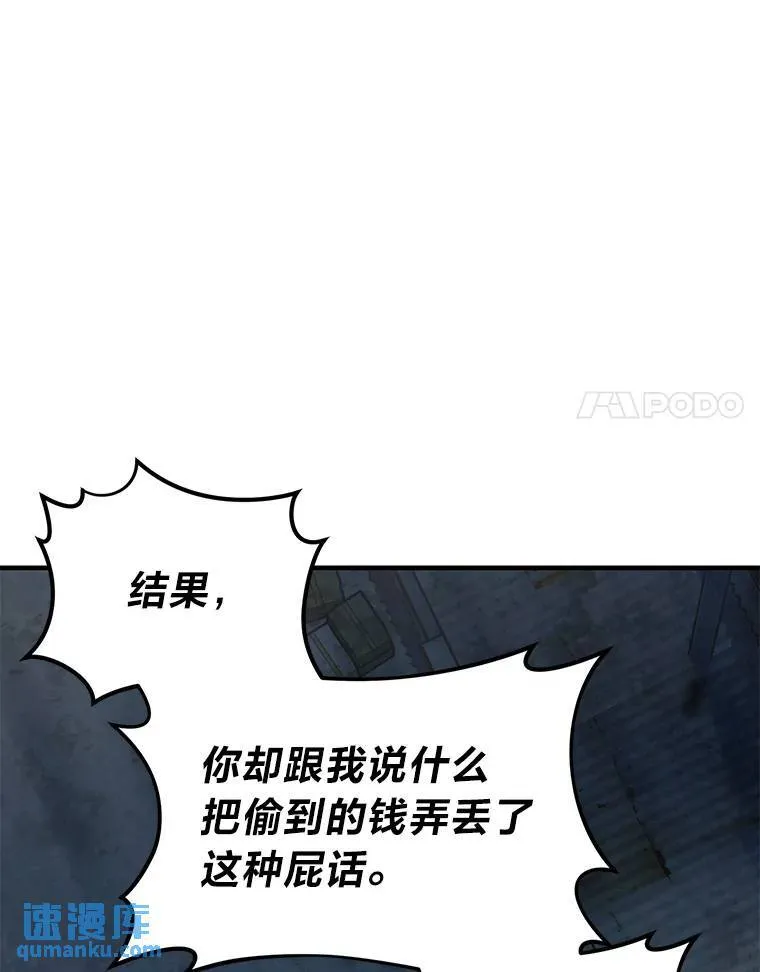 5.赚钱的法子 第11页