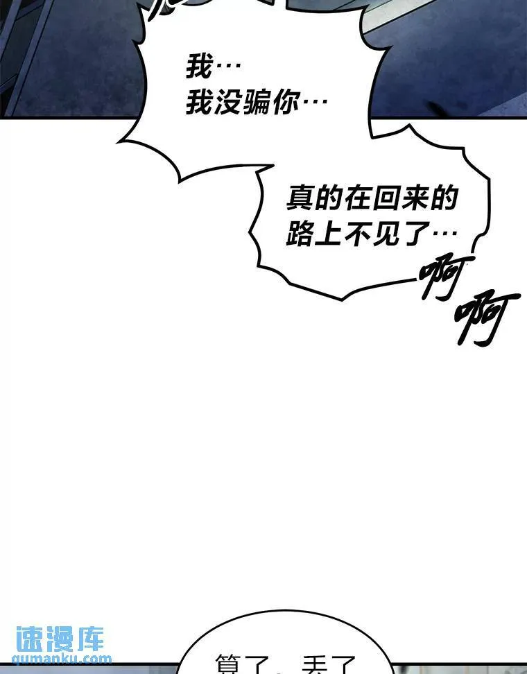 5.赚钱的法子 第13页