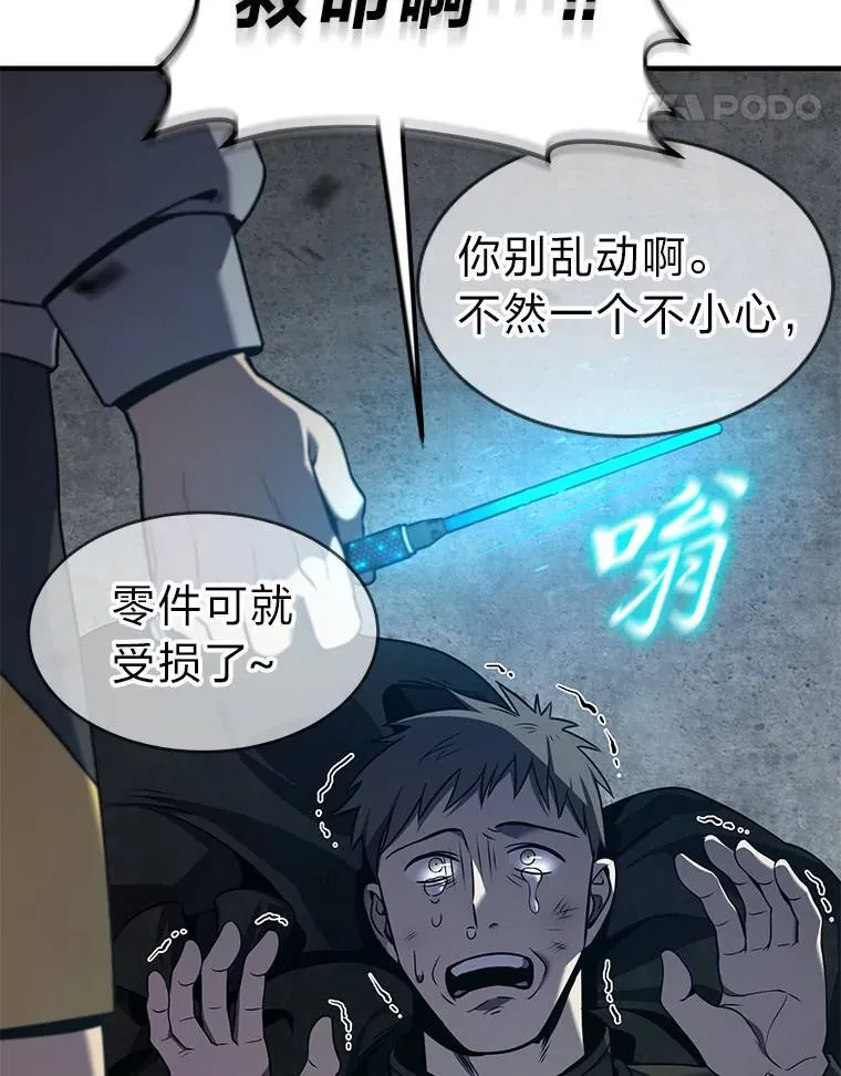5.赚钱的法子 第18页