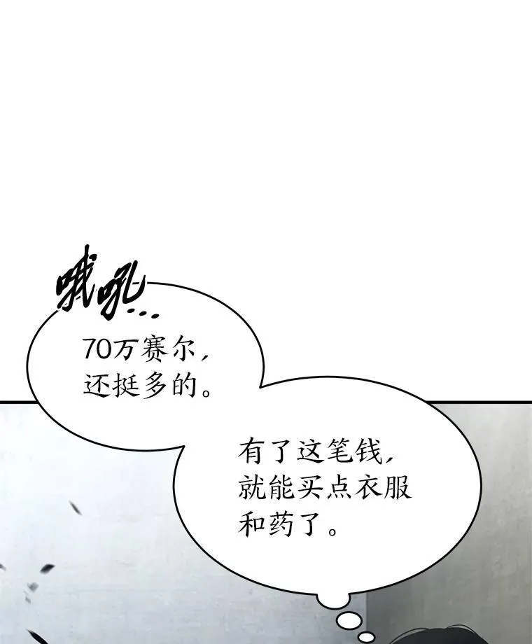 5.赚钱的法子 第32页
