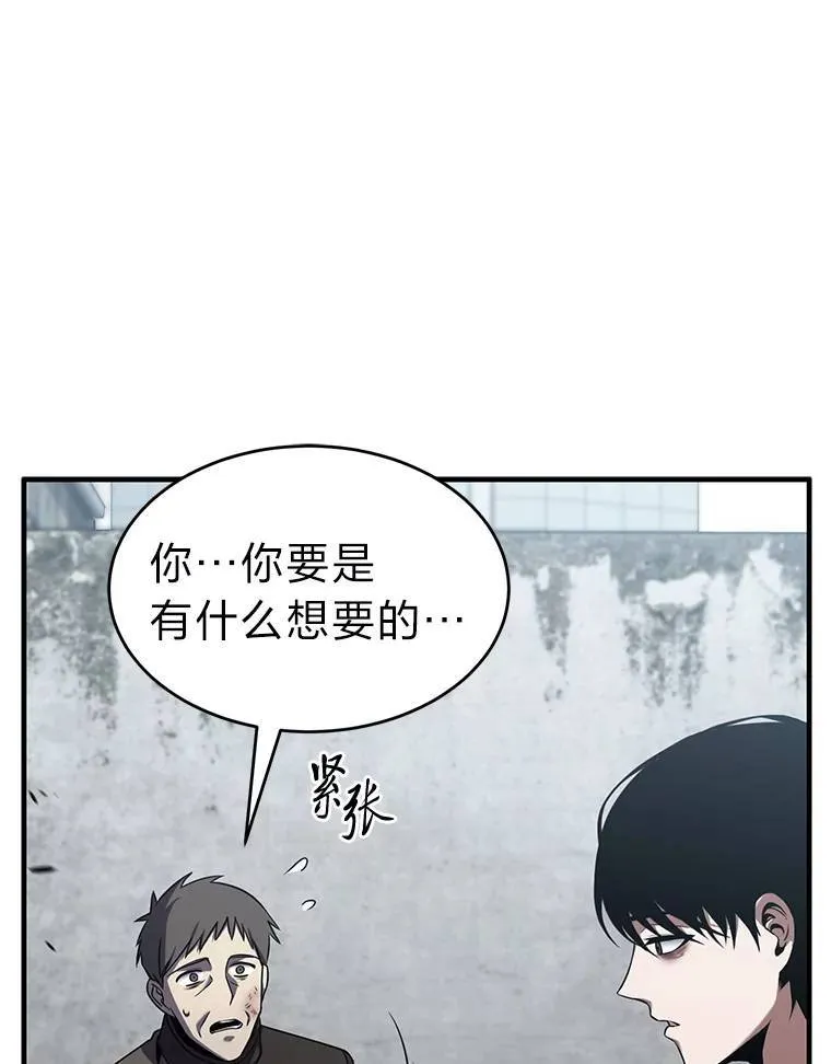 5.赚钱的法子 第44页