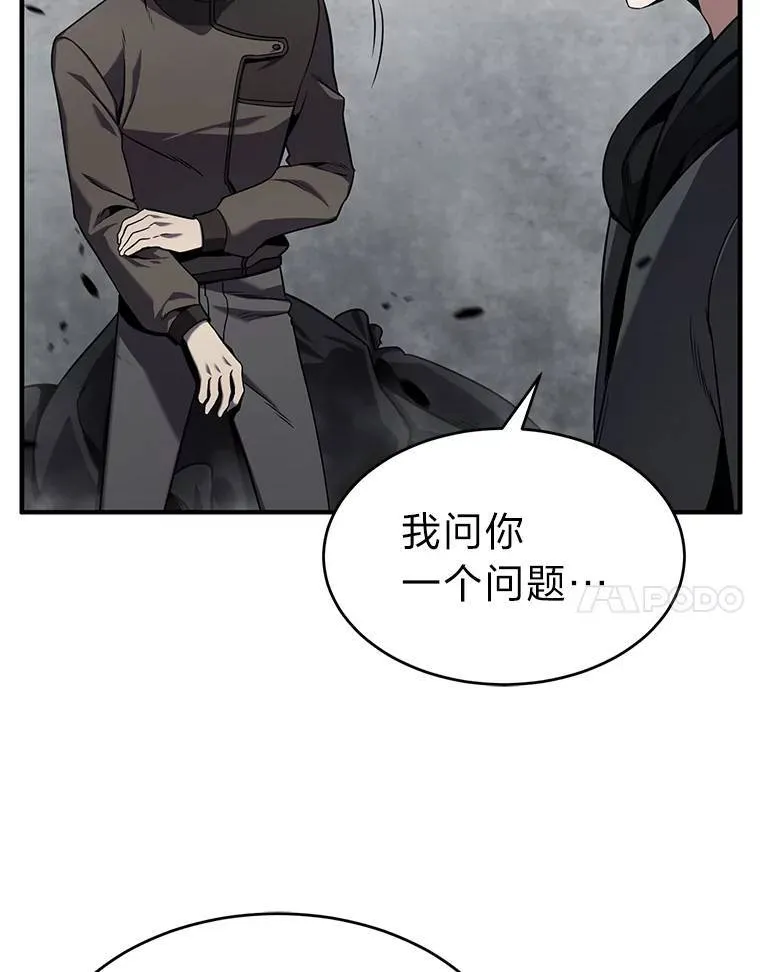 5.赚钱的法子 第45页