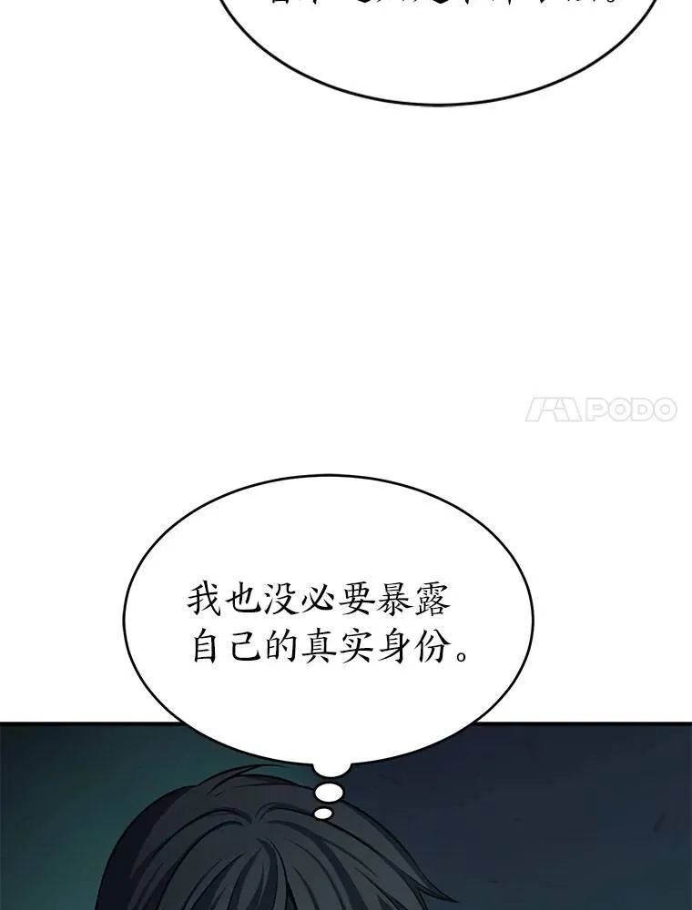 5.赚钱的法子 第55页