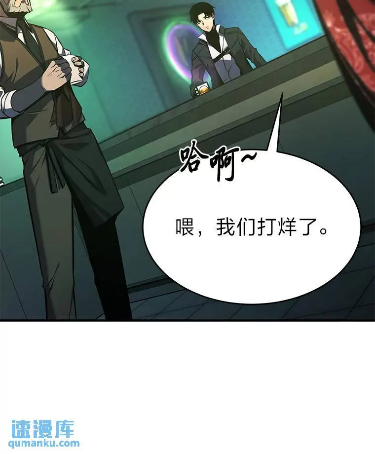5.赚钱的法子 第81页