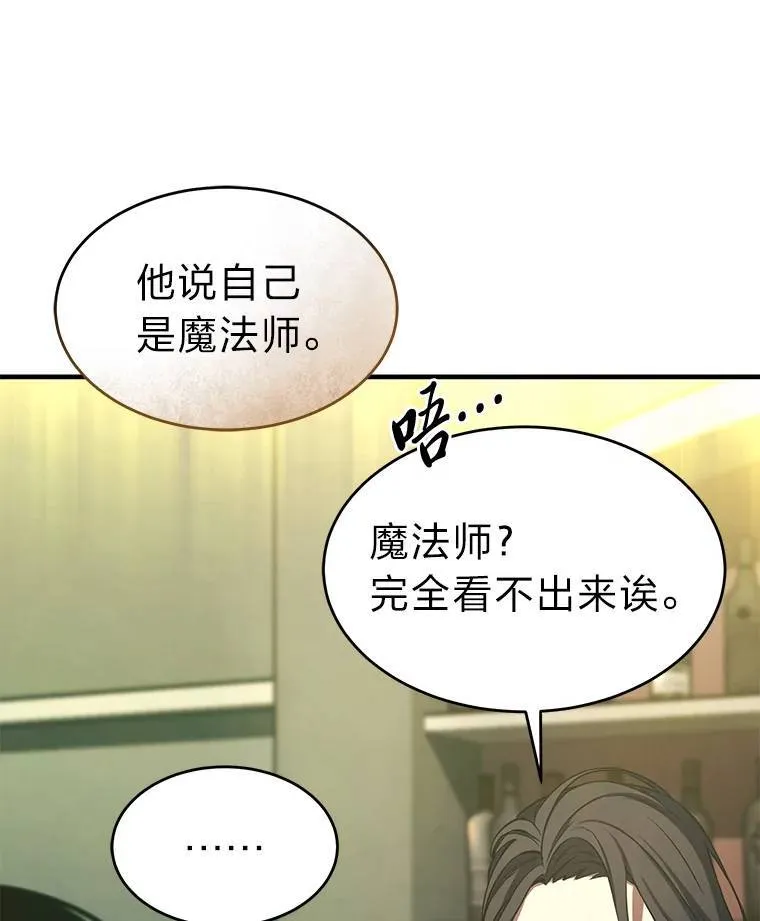 5.赚钱的法子 第85页