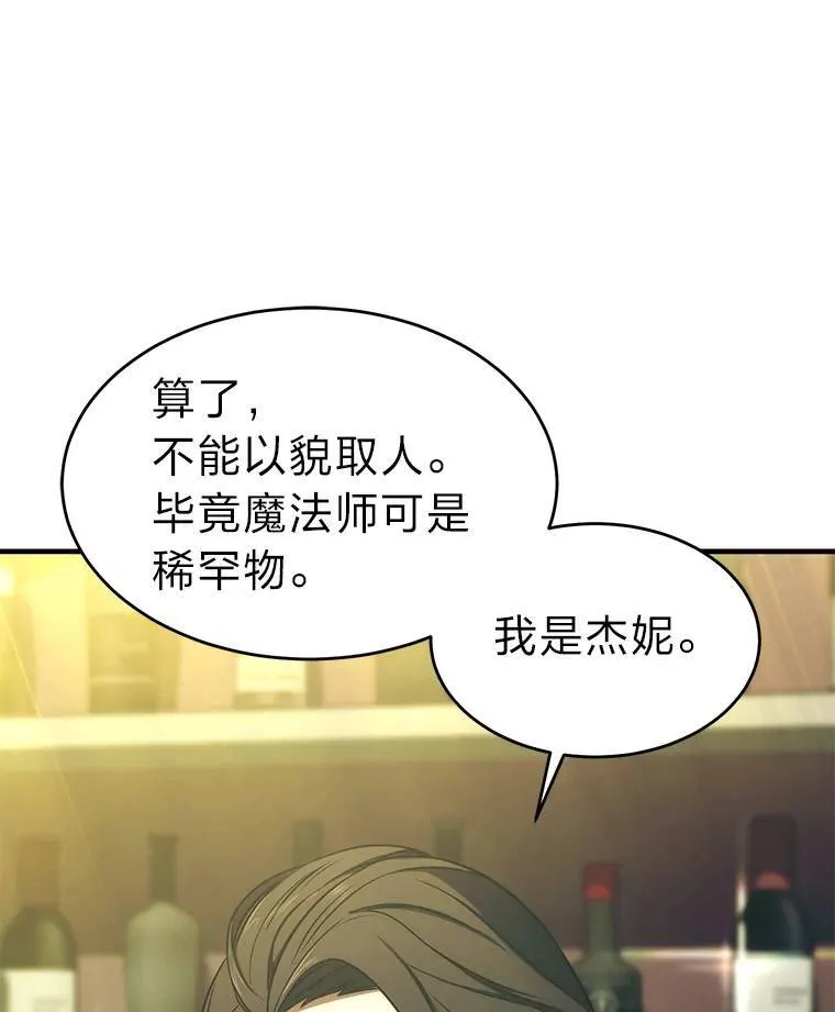 5.赚钱的法子 第87页