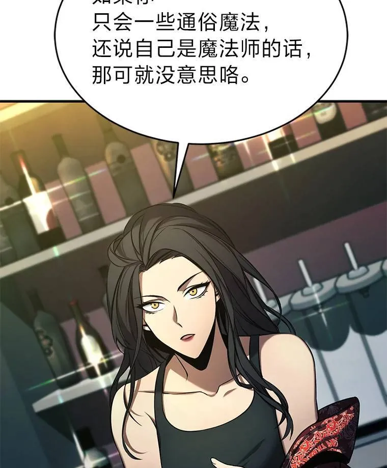 5.赚钱的法子 第94页