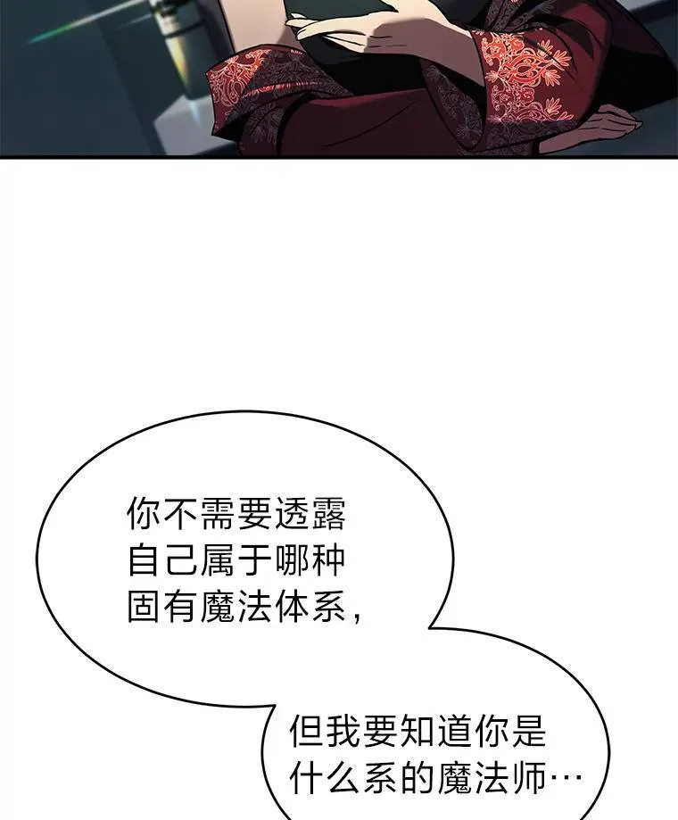 5.赚钱的法子 第95页