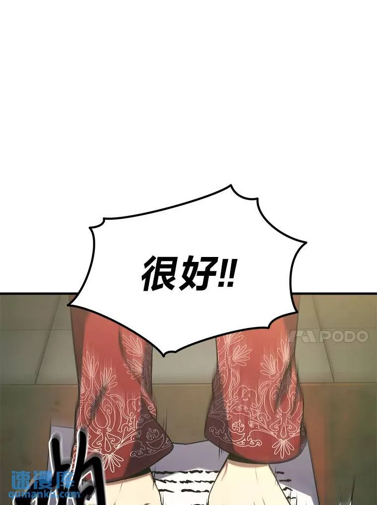 5.赚钱的法子 第107页