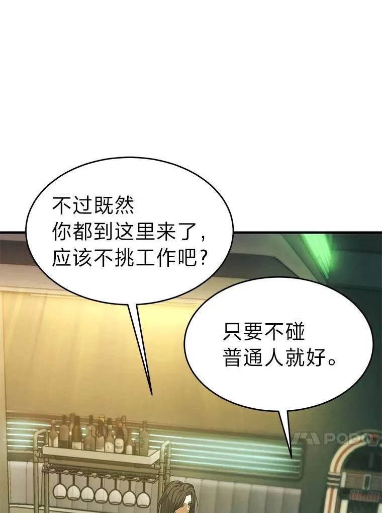 5.赚钱的法子 第110页