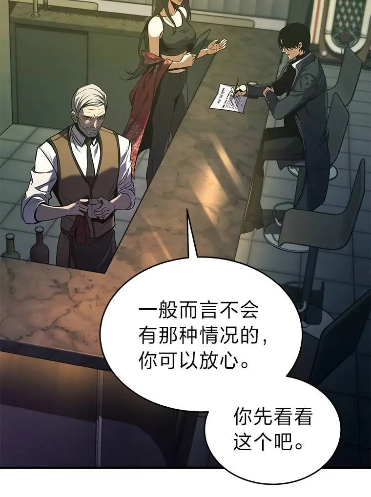 5.赚钱的法子 第111页
