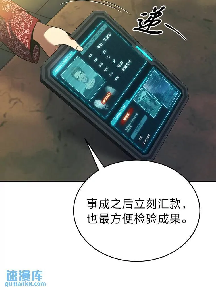 5.赚钱的法子 第113页