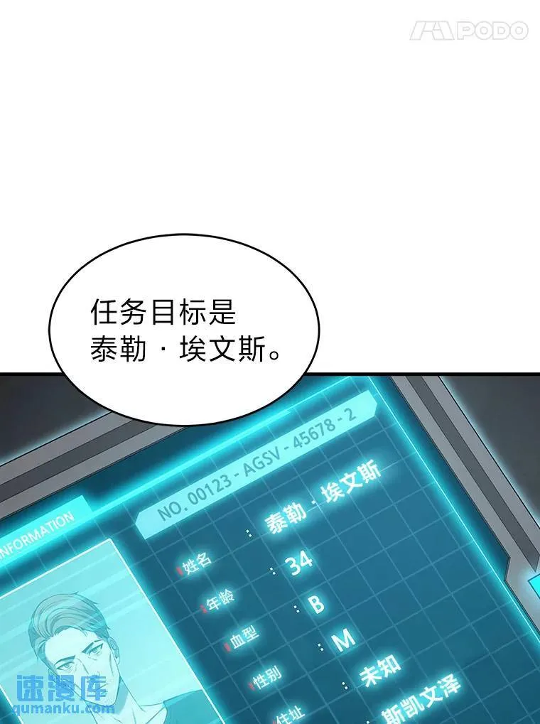 5.赚钱的法子 第114页