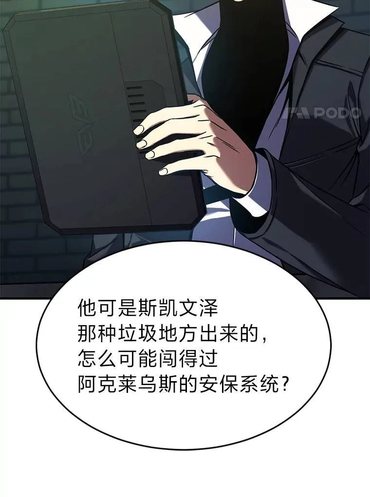 5.赚钱的法子 第117页
