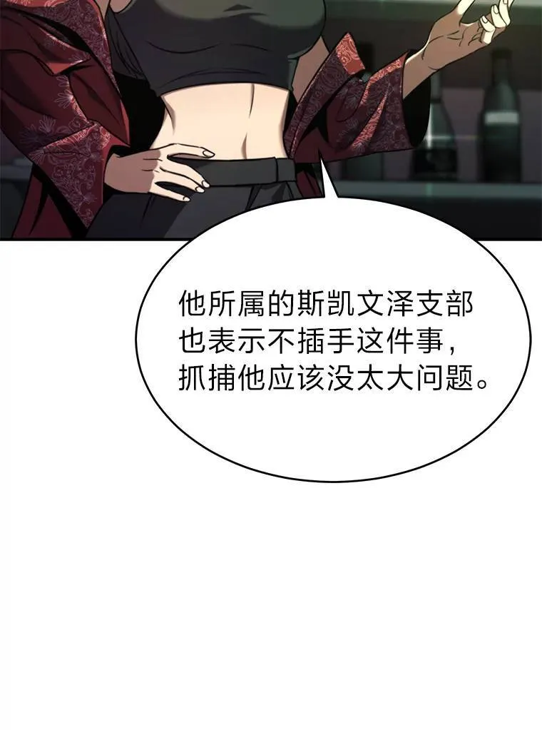 5.赚钱的法子 第121页