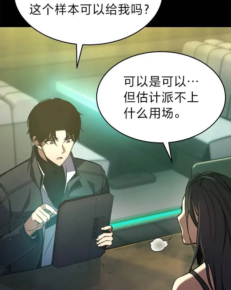 5.赚钱的法子 第128页