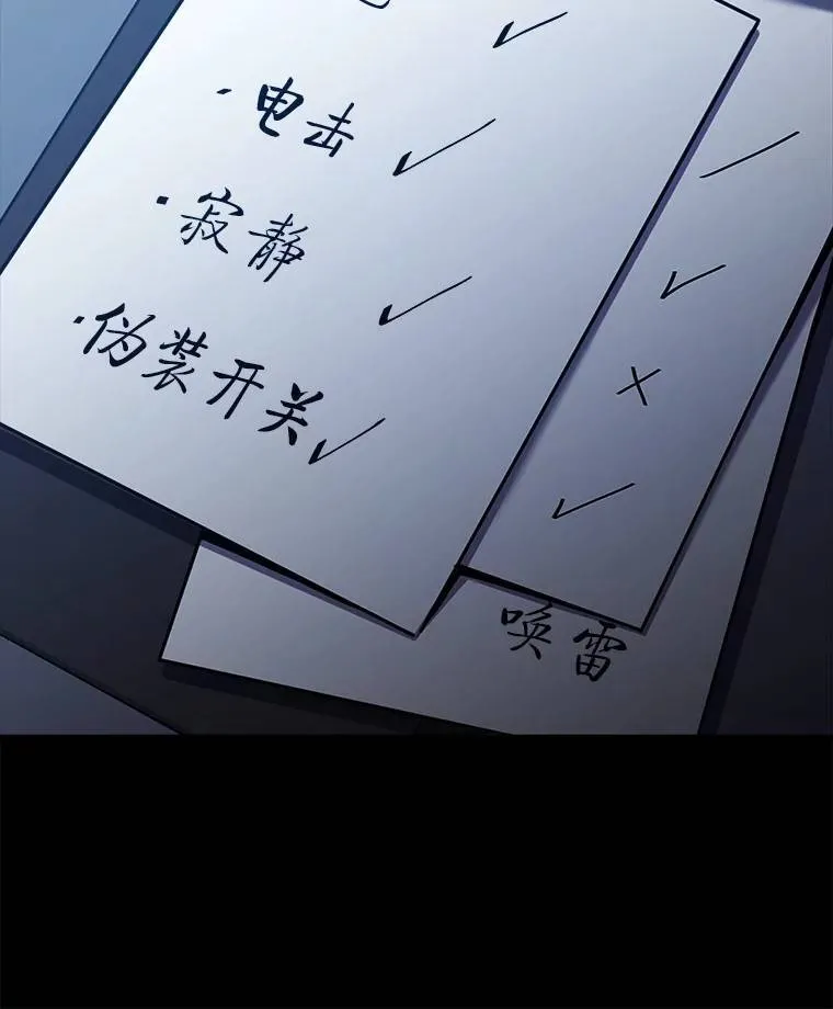 5.赚钱的法子 第138页