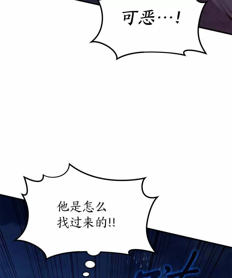 6.唤雷 第3页