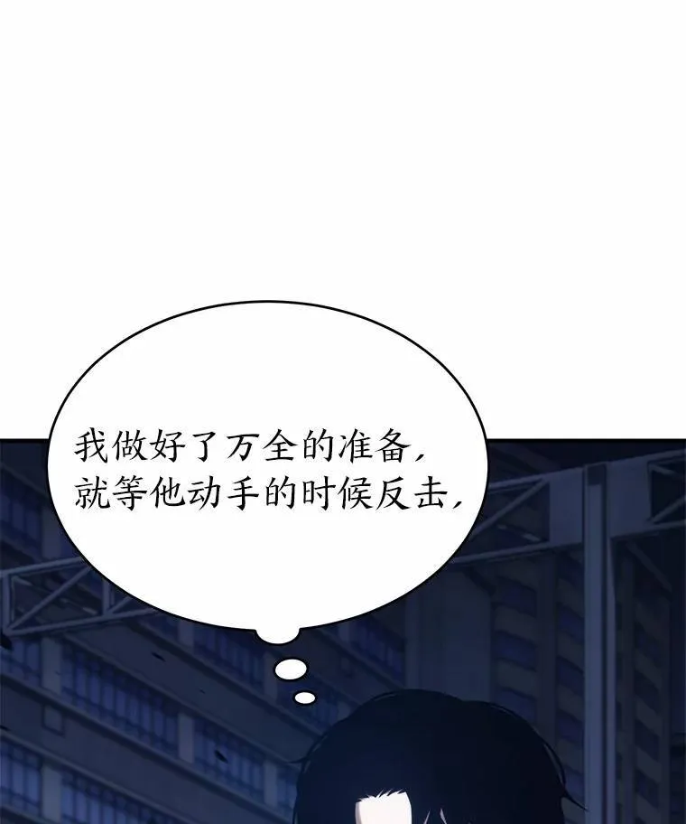 6.唤雷 第6页