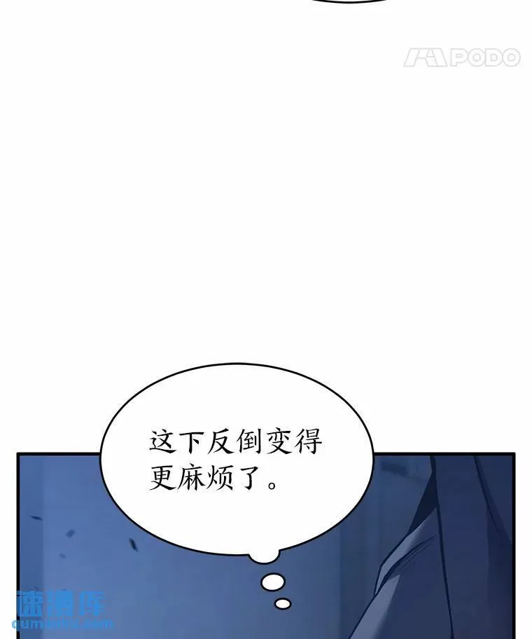 6.唤雷 第8页