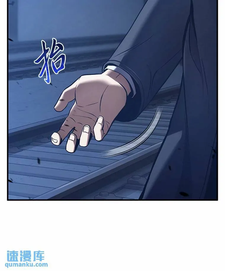 6.唤雷 第9页