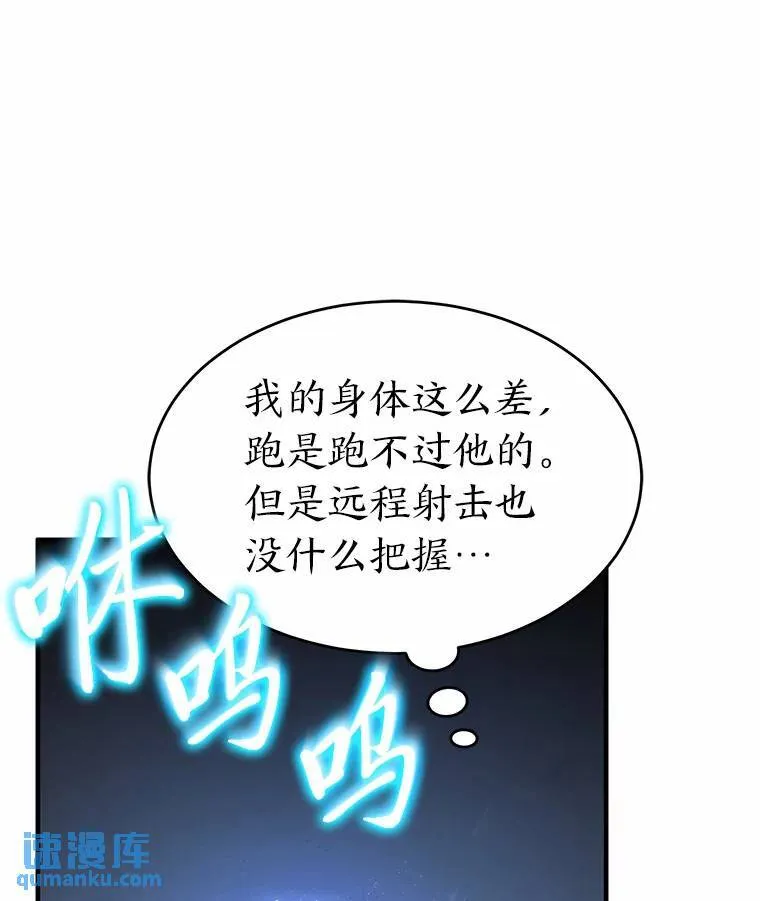 6.唤雷 第10页