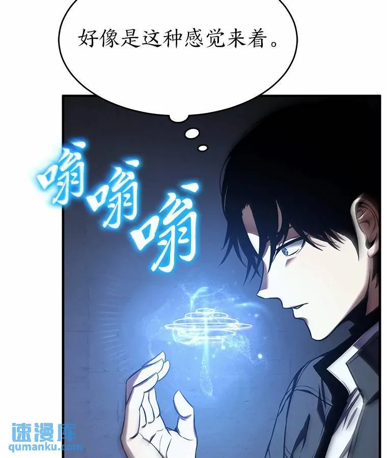 6.唤雷 第12页