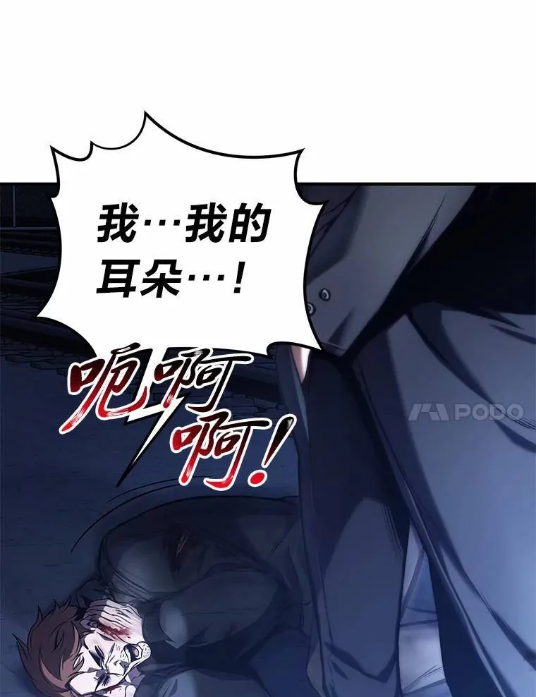 6.唤雷 第25页