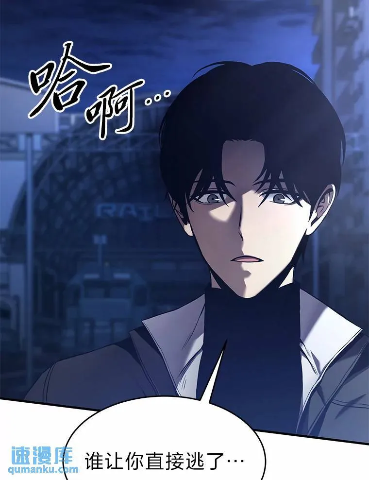 6.唤雷 第27页