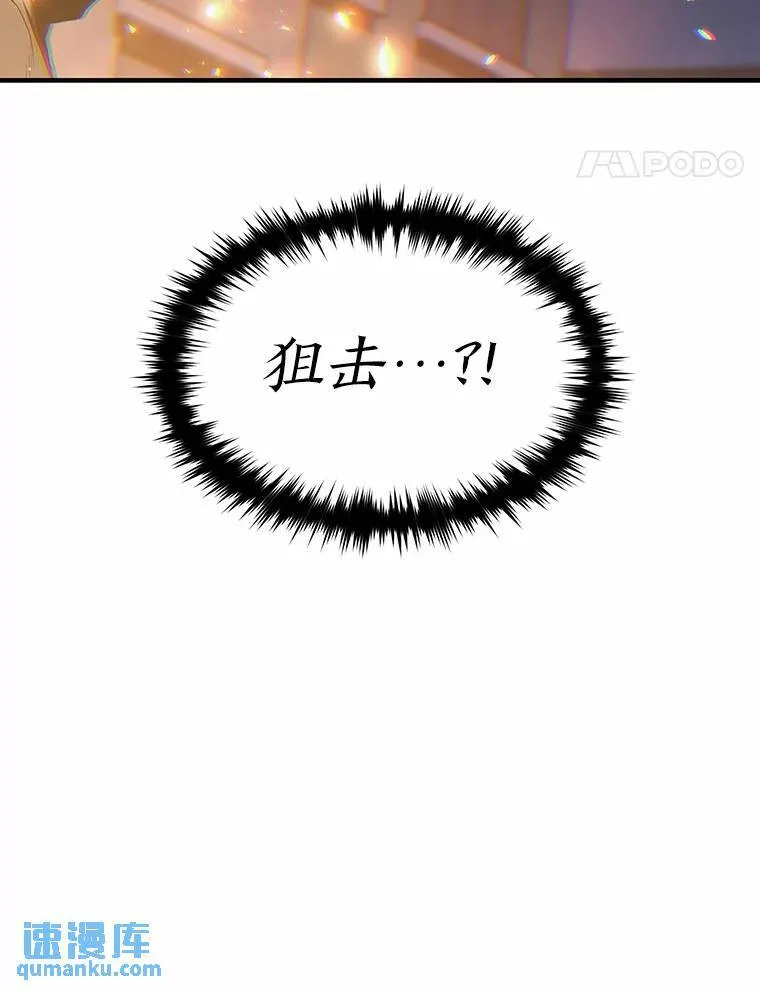 6.唤雷 第32页