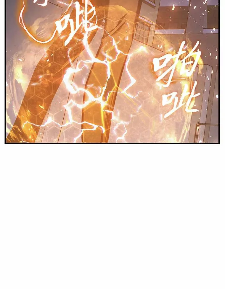 6.唤雷 第37页