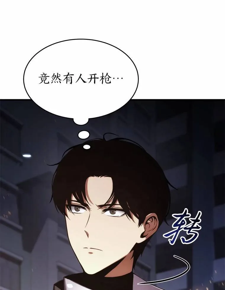 6.唤雷 第38页