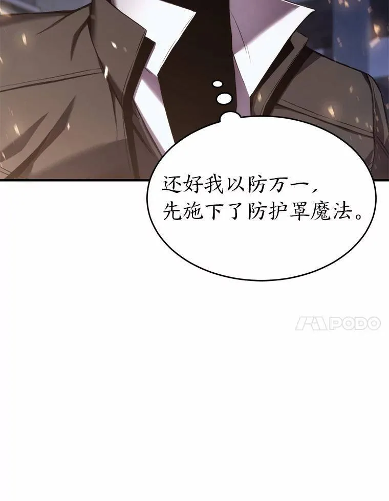 6.唤雷 第39页